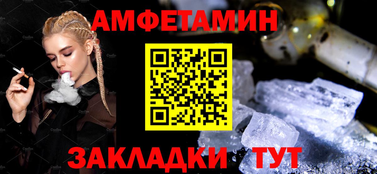 Amphetamine Premium  АМФЕТАМИН  Павловский Посад  Вход с VPN 