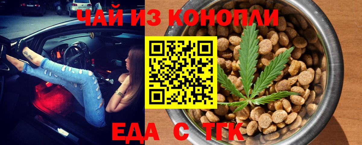 Павловский Посад  Canna-Cookies конопля  Вход с VPN 