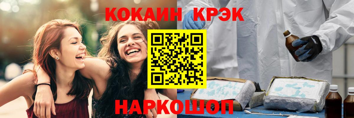 КОКАИН Павловский Посад