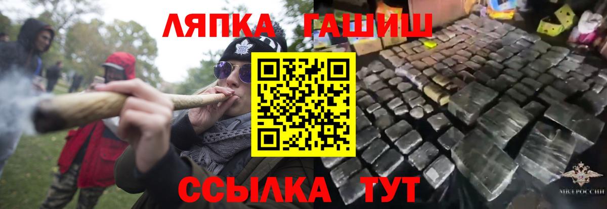 ГАШ  Вход с VPN  где купить   ГАШ хэш  Павловский Посад 