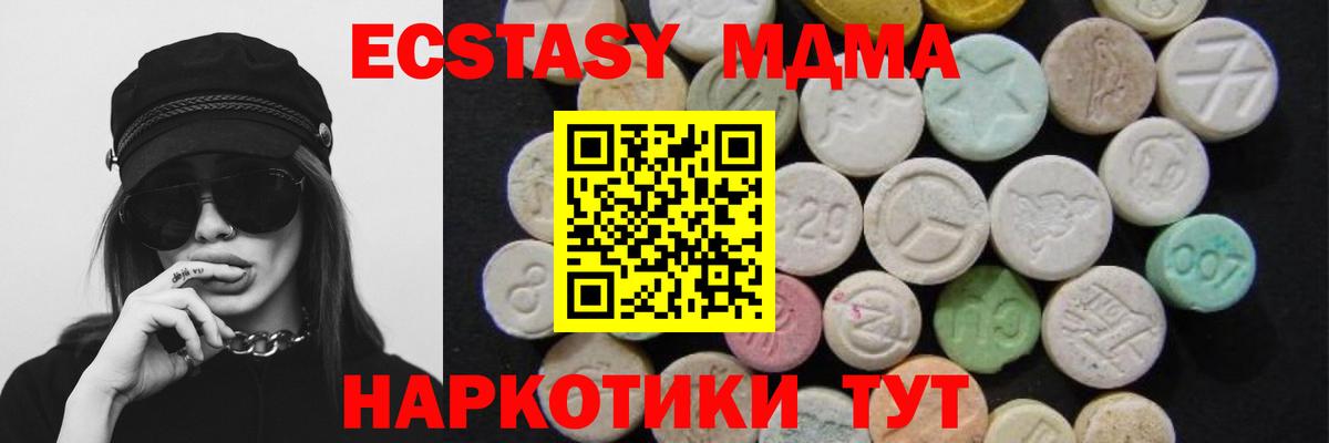 МДМА Molly Павловский Посад