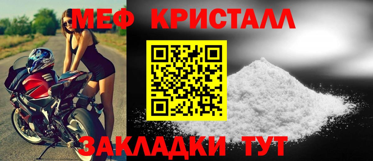 Меф мяу мяу  Павловский Посад