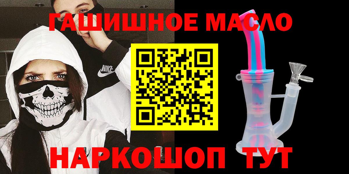 Дистиллят ТГК вейп  Дистиллят ТГК жижа  Вход с VPN  наркота  Павловский Посад 