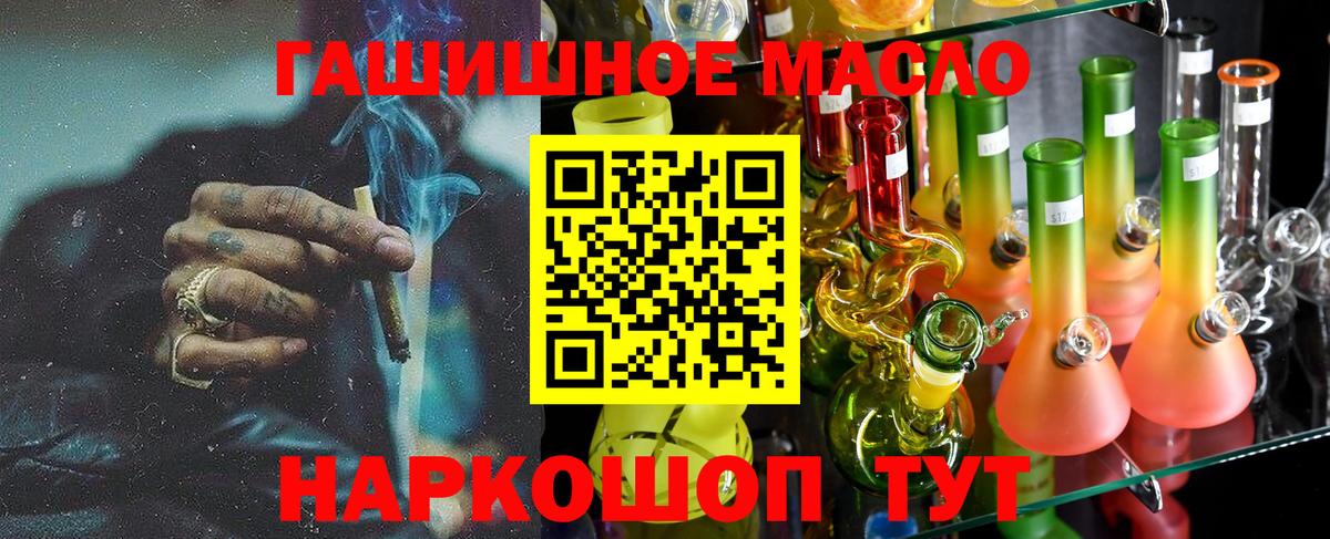 ТГК вейп с тгк Павловский Посад