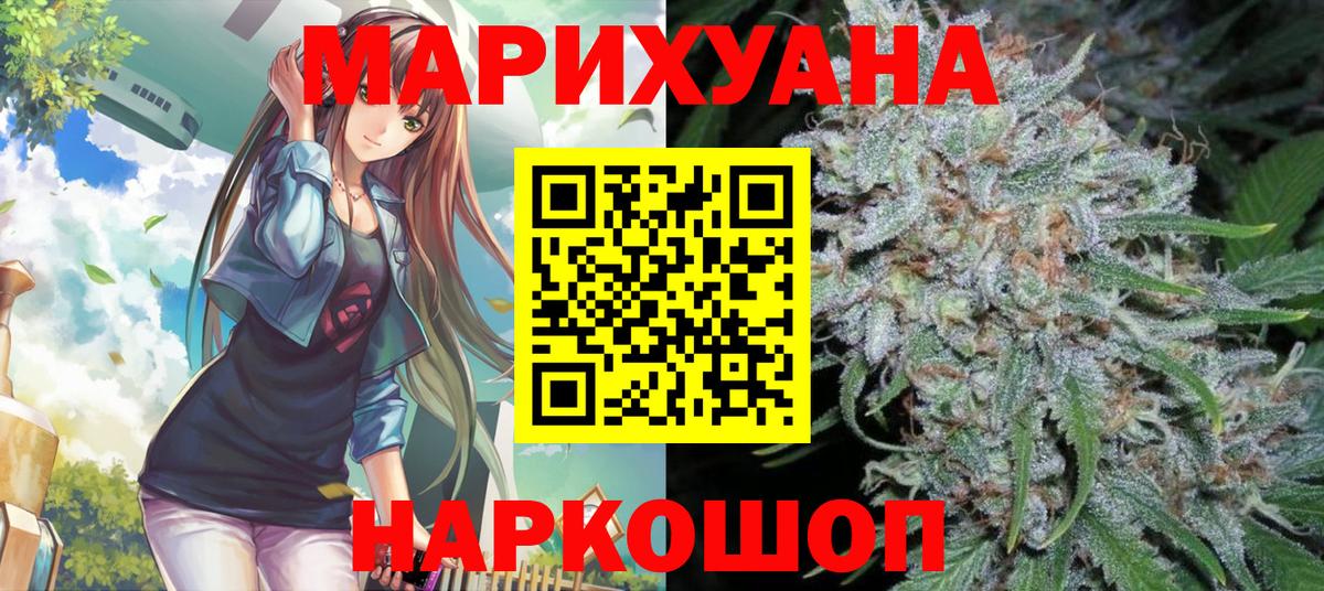 Каннабис THC 21%  Шишки марихуана семена  Вход с VPN  Павловский Посад 
